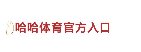 manbetx万博入口-汽车官网
